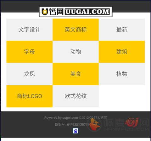 u钙网免费设计logo软件