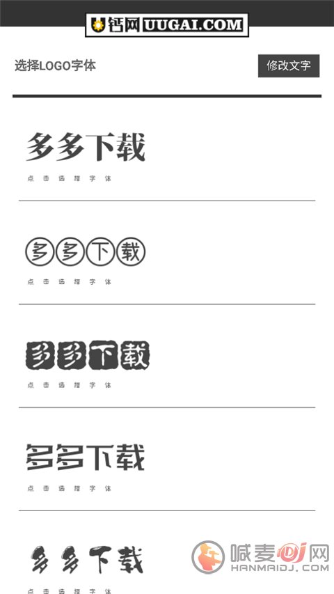 u钙网免费设计logo软件