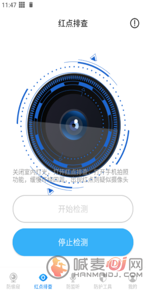 摄像头检测使用教程