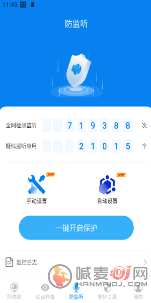 摄像头检测使用教程