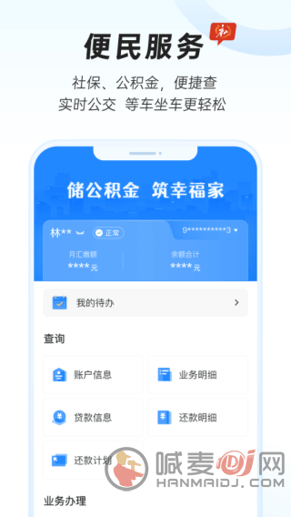 幸福唐山