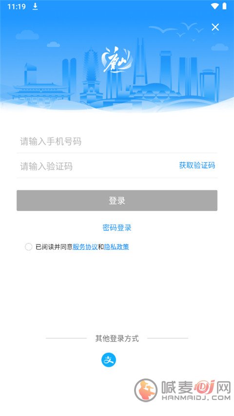 幸福唐山登录教程