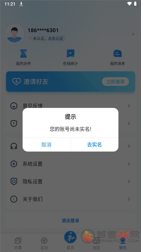 幸福唐山登录教程