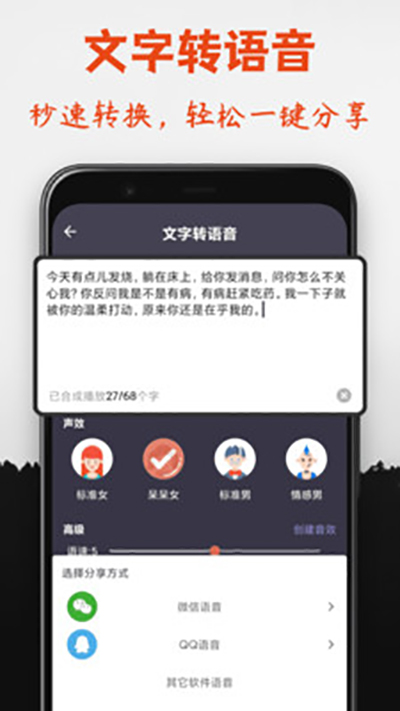 专业变声器免登陆截图