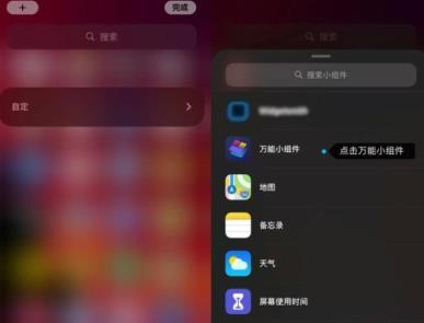 超级小组件安卓添加到桌面教程