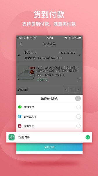 闲买商城截图