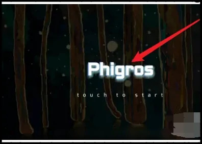 phigros2024自制谱面教程