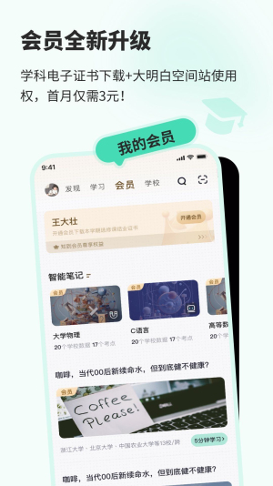 知道app