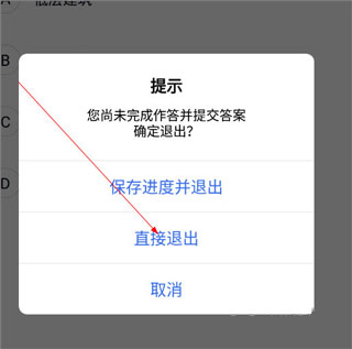 建造师快题库重新做题方法介绍