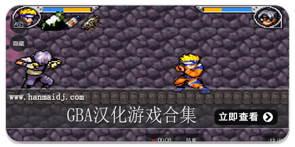 gba汉化游戏合集