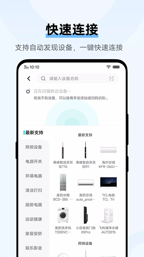 vivo智慧生活截图