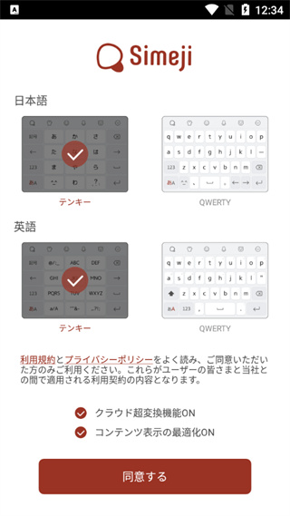 日文输入法使用方法