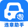 道路违章查询