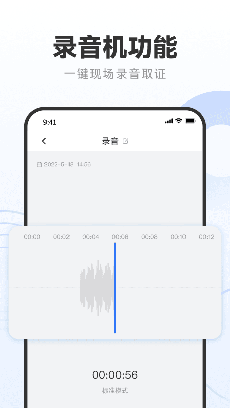 录音专家转文字助手