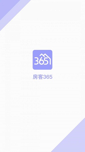 房客365房产截图