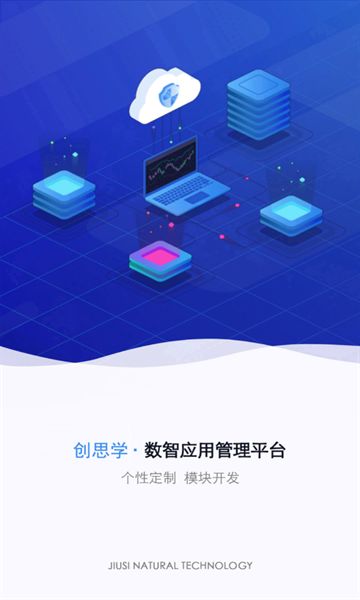 创思学截图