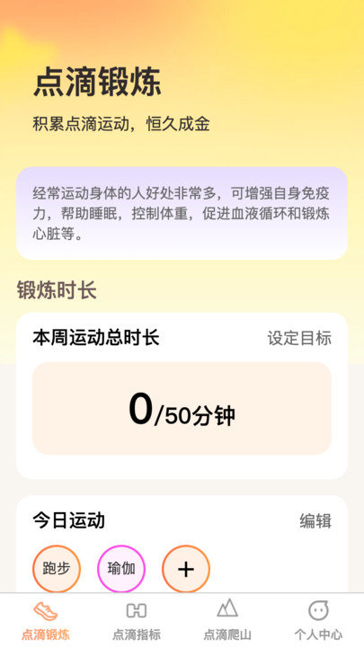 点滴成金