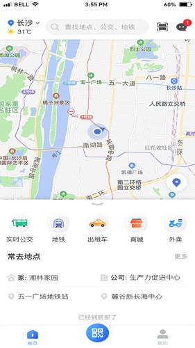 小雷出行司机端截图