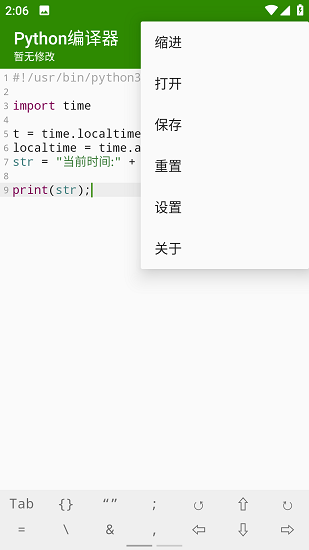 Python编译器使用教程