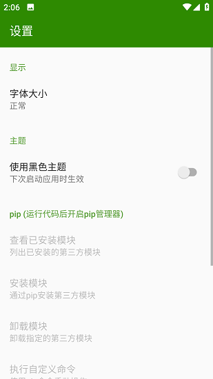 Python编译器使用教程