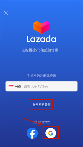 lazada注册教程