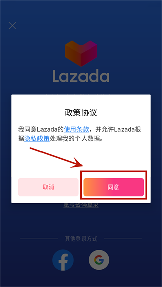 lazada注册教程