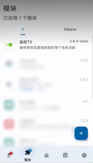 贴吧TS模块使用教程