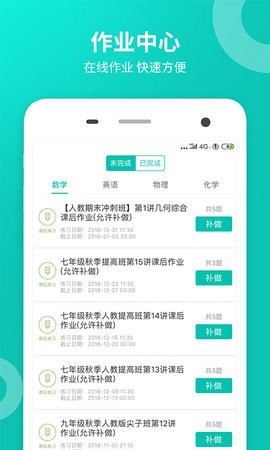 智学网成绩查询app