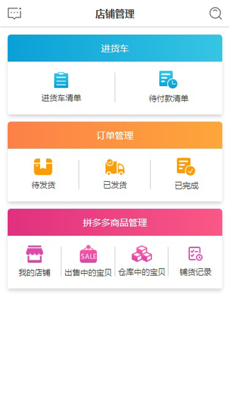 飞雀货源app