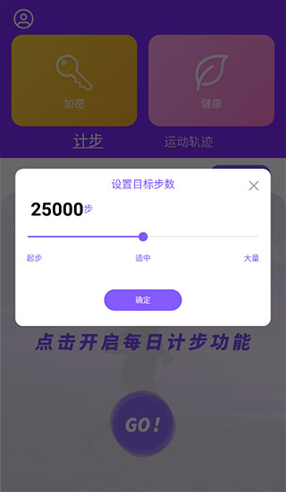 health2健健康康app使用教程