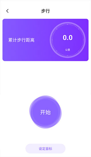 health2健健康康app使用教程