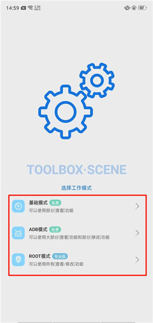 Scene工具箱老版本使用教程