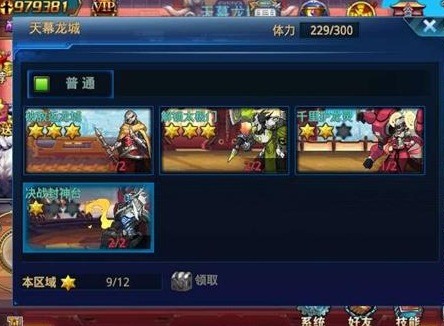 时空猎人新地图之天幕龙城怎么过 时空猎人新地图之天幕龙城攻略