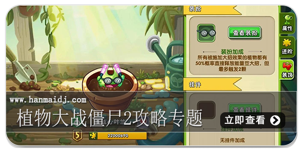 植物大战僵尸2最新版