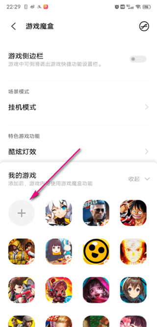 游戏魔盒怎么添加游戏