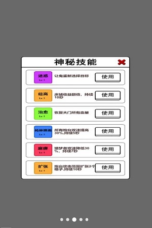 躺平文字发育截图