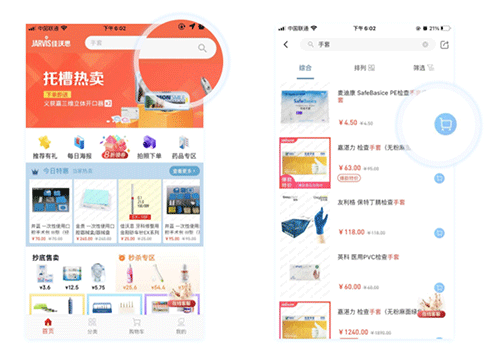 佳沃思app使用方法介绍