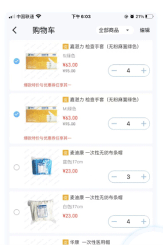 佳沃思app使用方法介绍