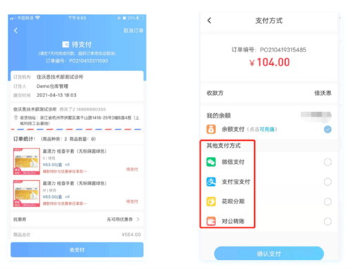 佳沃思app使用方法介绍