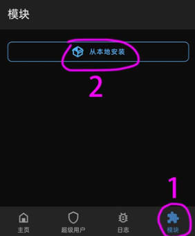 lsp框架免root使用教程