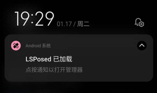 lsp框架免root使用教程