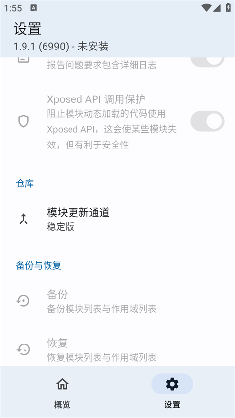 lsp框架免root截图