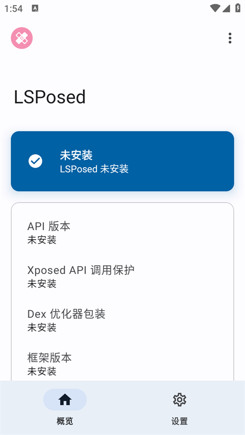 lsp框架免root截图