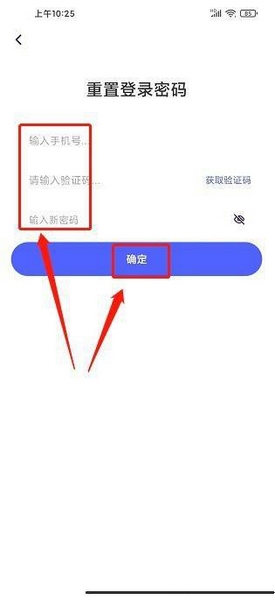 蝶变高考密码重置教程