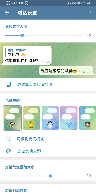 纸飞机官网中文版截图