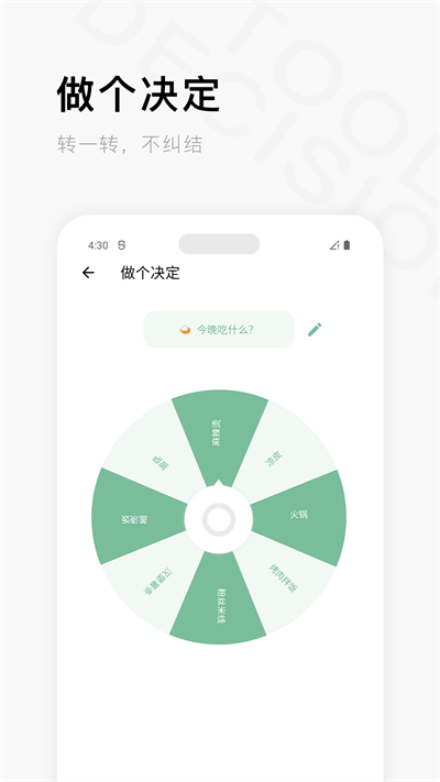 一个木函免费版截图