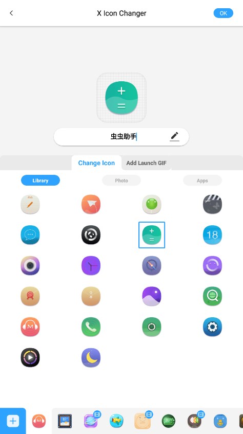 x icon changer截图