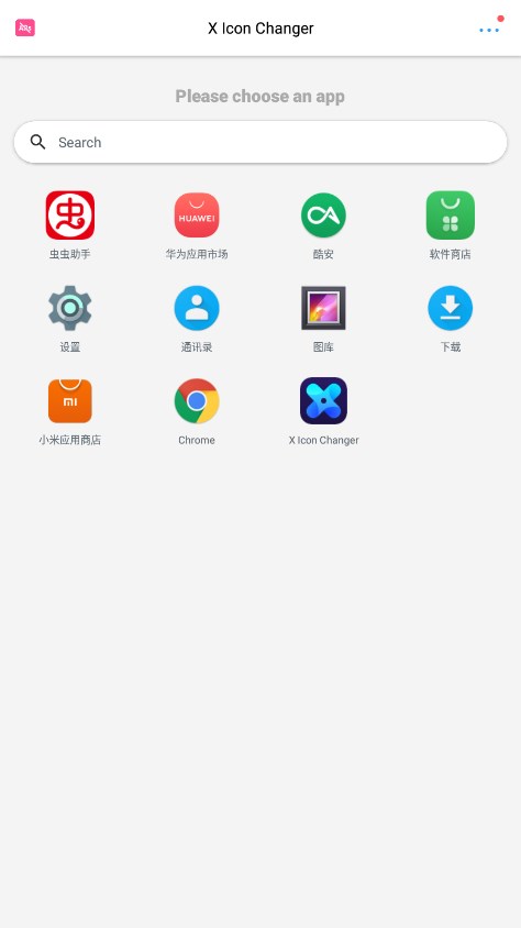 x icon changer截图