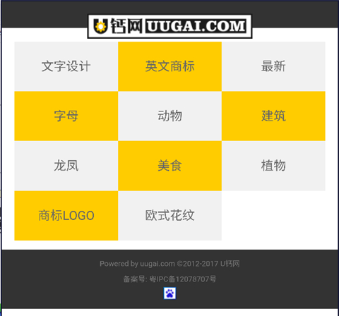 u钙网免费logo设计软件使用教程