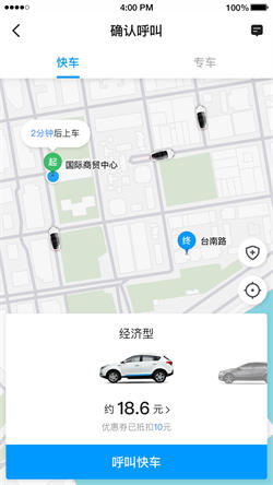 及时用车司机端截图